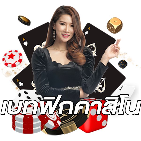 เบทฟิกคาสิโน