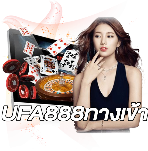 UFA888ทางเข้า