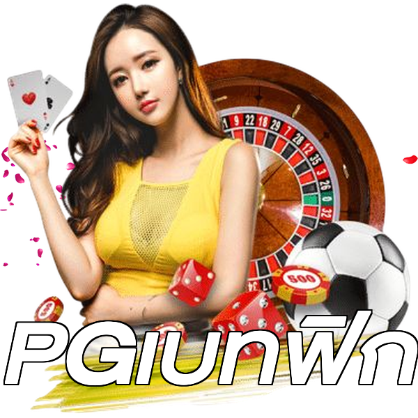 PGเบทฟิก