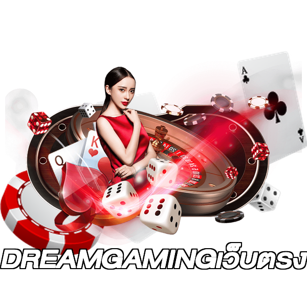 DREAMGAMINGเว็บตรง